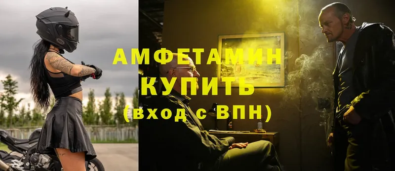 Amphetamine VHQ  где найти наркотики  Володарск 