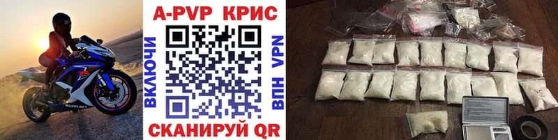 купить наркотик Володарск A-PVP СК КРИС