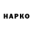 Героин Heroin Karibe Karibe