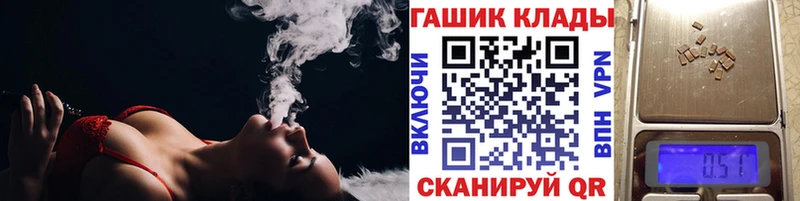 купить наркотики цена  hydra ссылки  ГАШИШ hashish  Володарск 