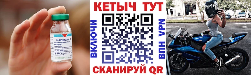 КЕТАМИН ketamine  ссылка на мегу онион  Володарск 