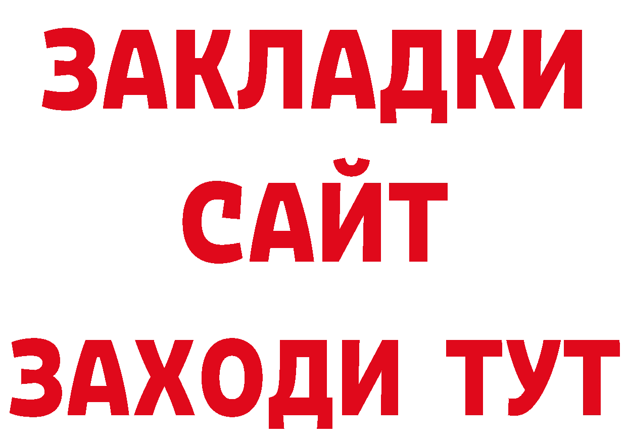 Как найти наркотики? площадка наркотические препараты Володарск