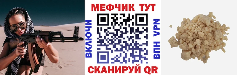МЕФ мука  Володарск 