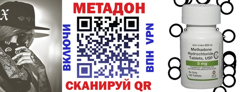 Метадон methadone Володарск
