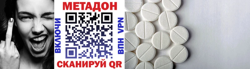 МЕТАДОН methadone  где можно купить наркотик  shop наркотические препараты  Володарск 
